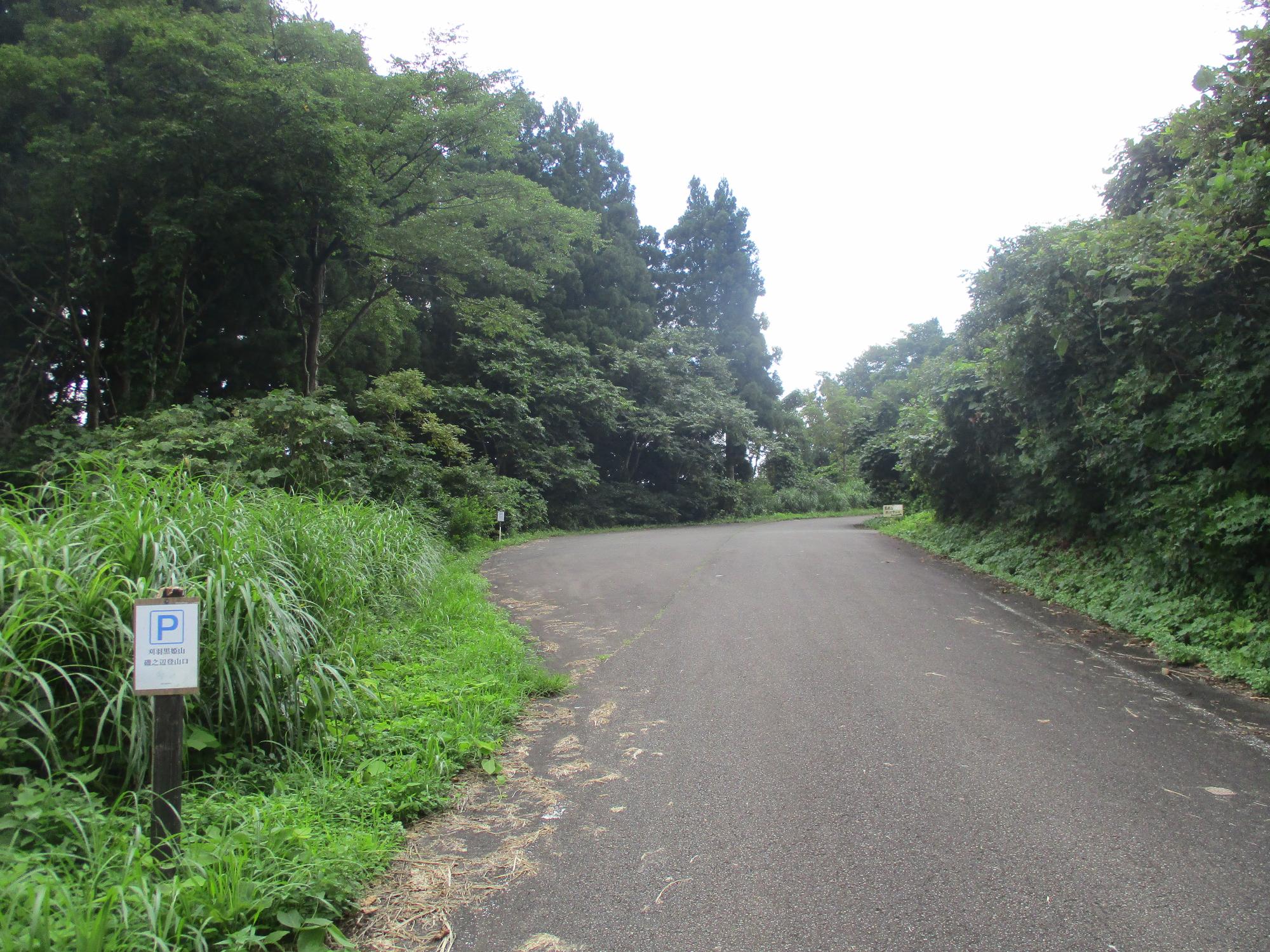 登山口手前の駐車スペース