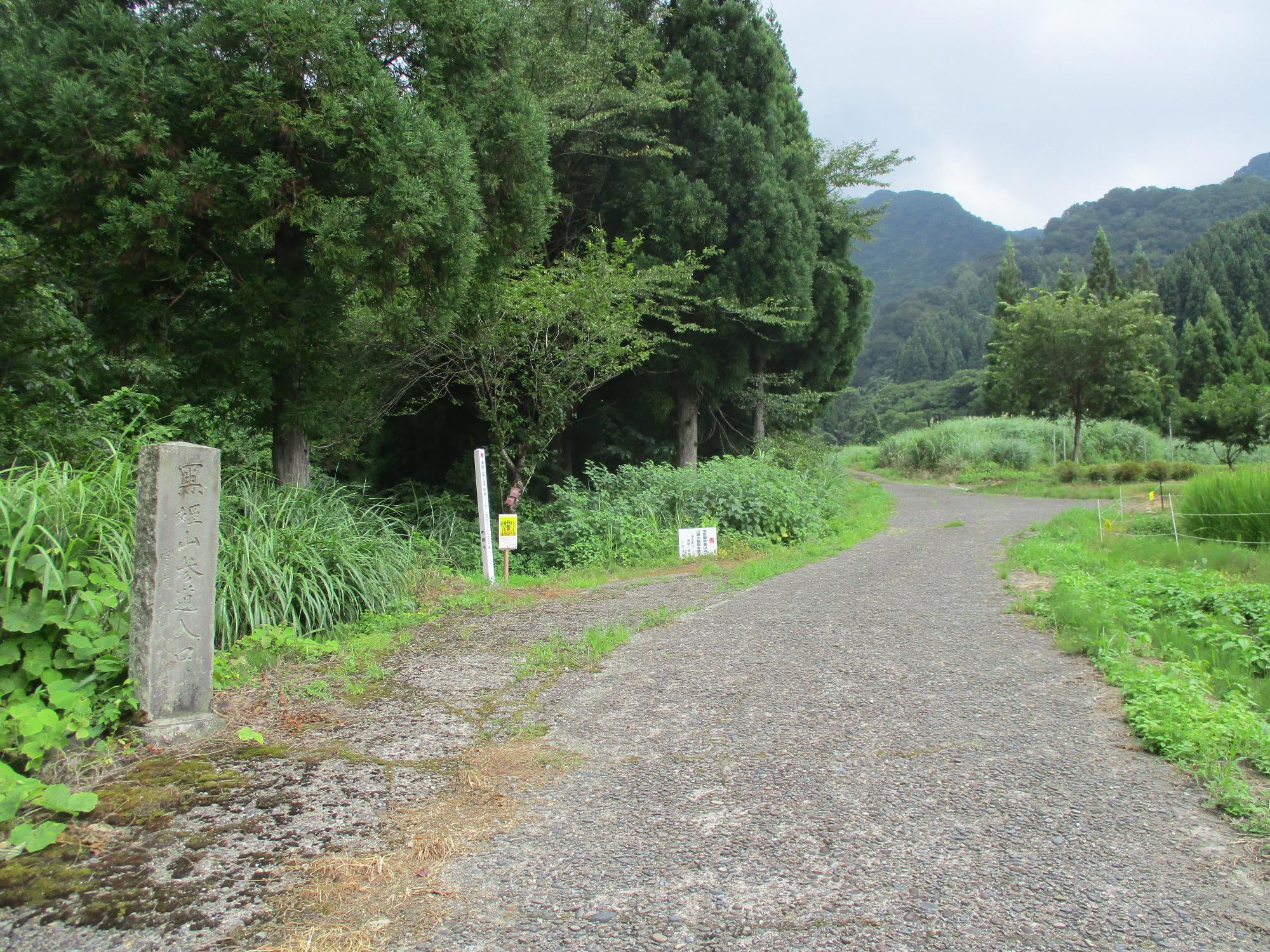 折居コース登山口