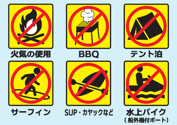 海水浴期間中の禁止事項を示したイラスト