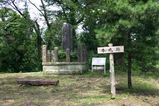 緑の木々に囲まれた本丸跡の北端に「北条古城址」と刻まれた大きな石碑の写真