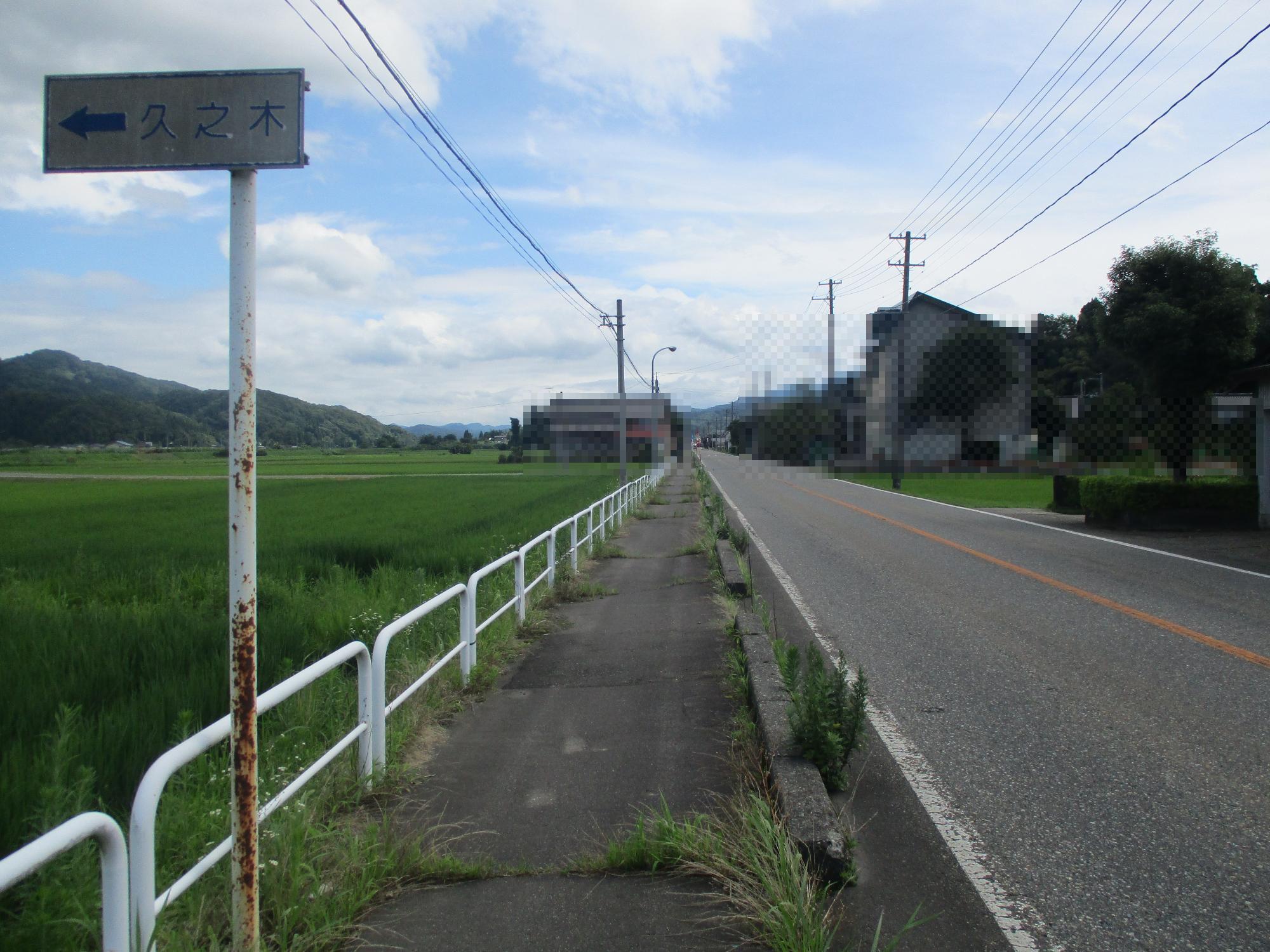 久之木方面への案内標識が立っている国道252号線