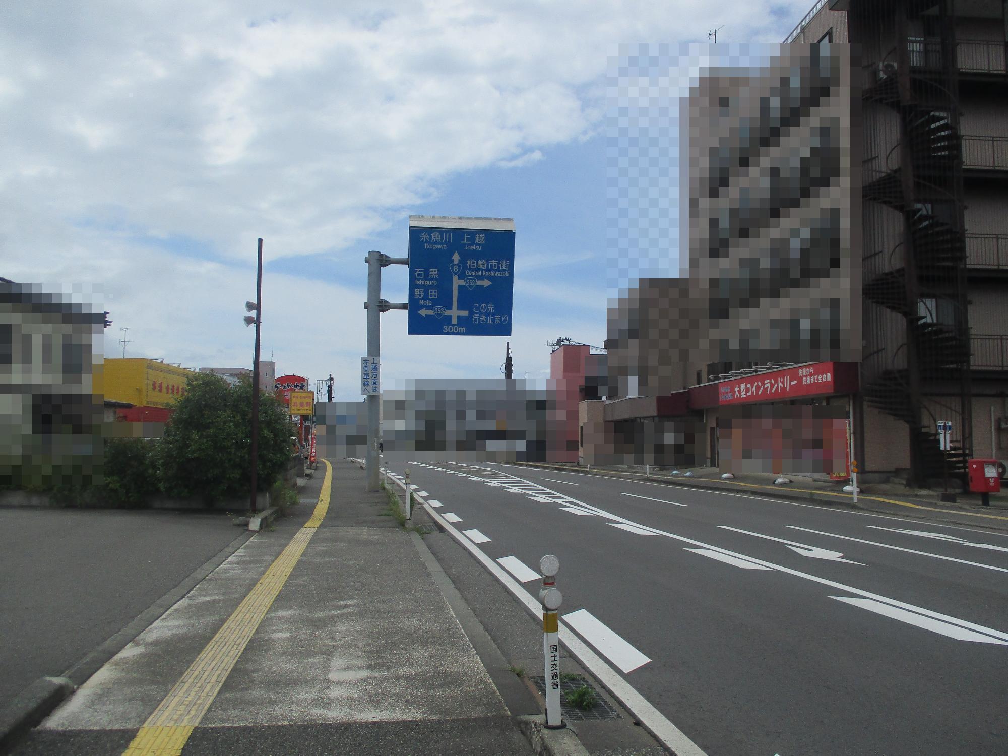 関町の国道8号線