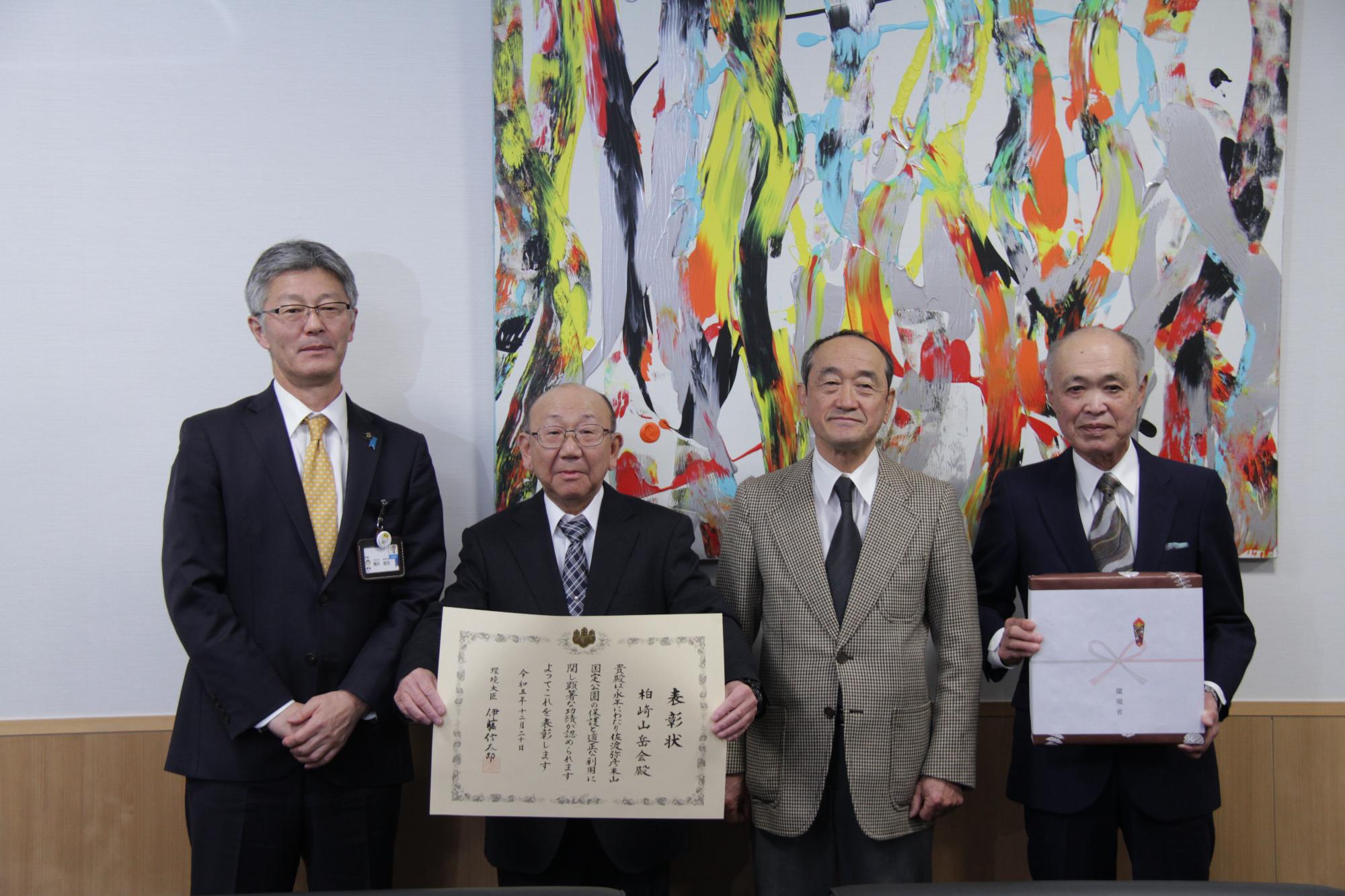 写真：表彰状と副賞を持った柏崎山岳会役員3名と市長との記念撮影。右から、柏崎山岳会の内山幹事、金子幹事、廣井会長、櫻井市長です。