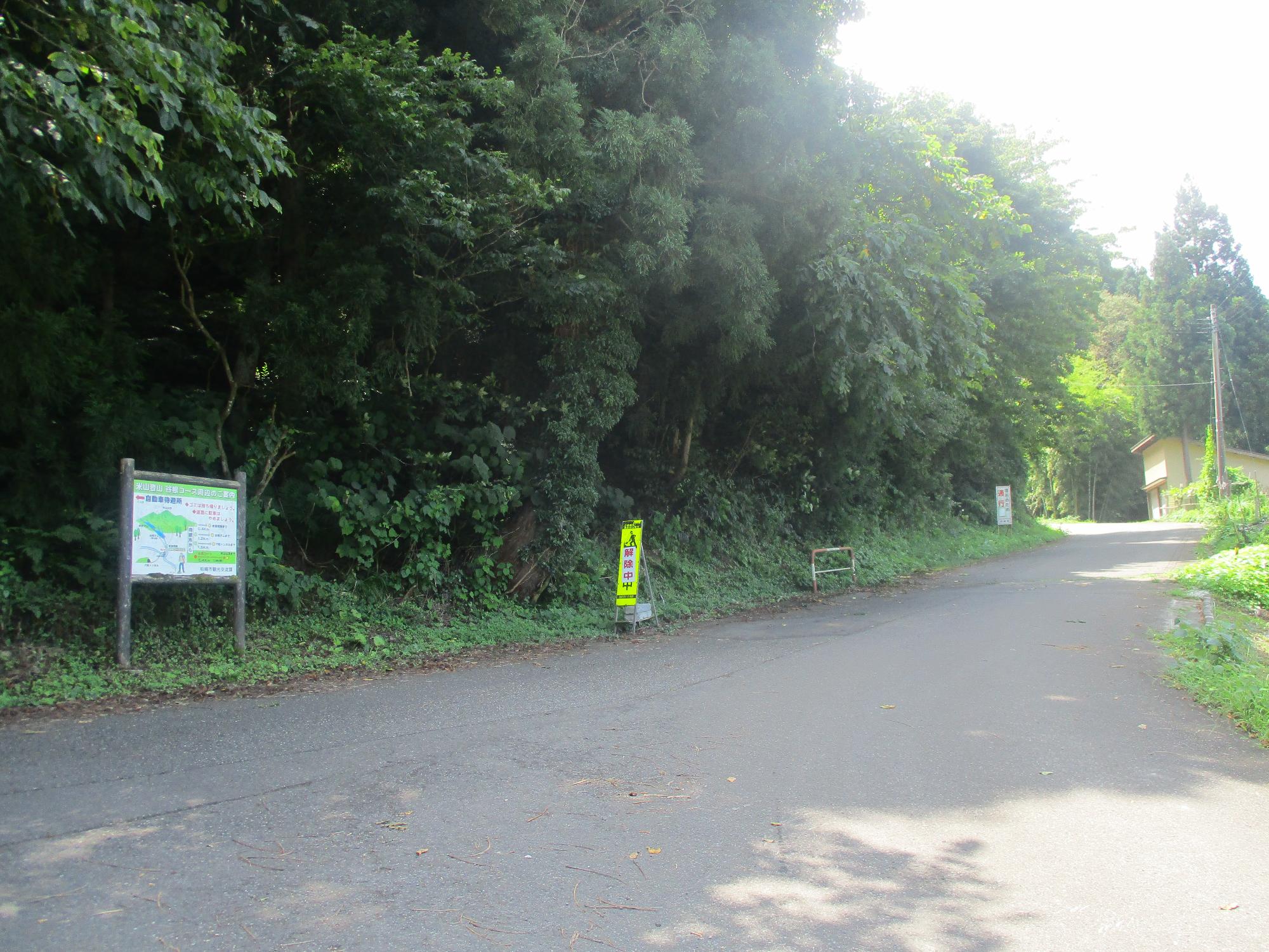 登山口前の道路