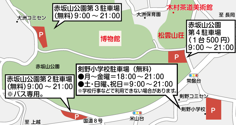 赤坂山公園周辺の駐車場の案内図