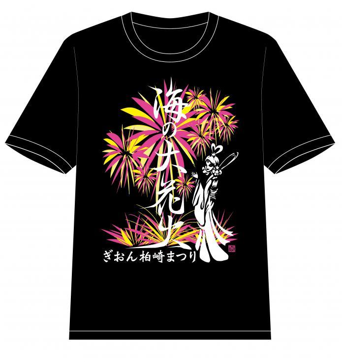 黒いTシャツの前面に「海の大花火」という文字と花火が大きくプリントされているイラスト