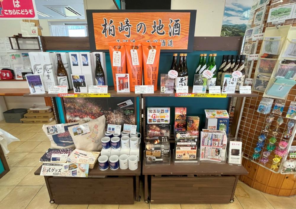 柏崎の地酒やぎおん柏崎まつり海の大花火大会の公式グッズなどが並んでいる写真