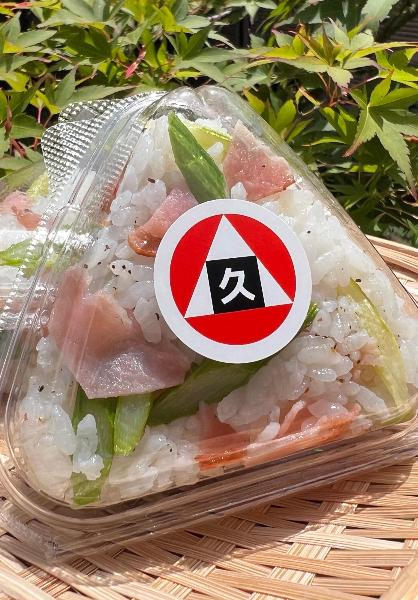 おにぎりの店おしてたんてんの柏崎産アスパラガスとベーコンおにぎりです。
