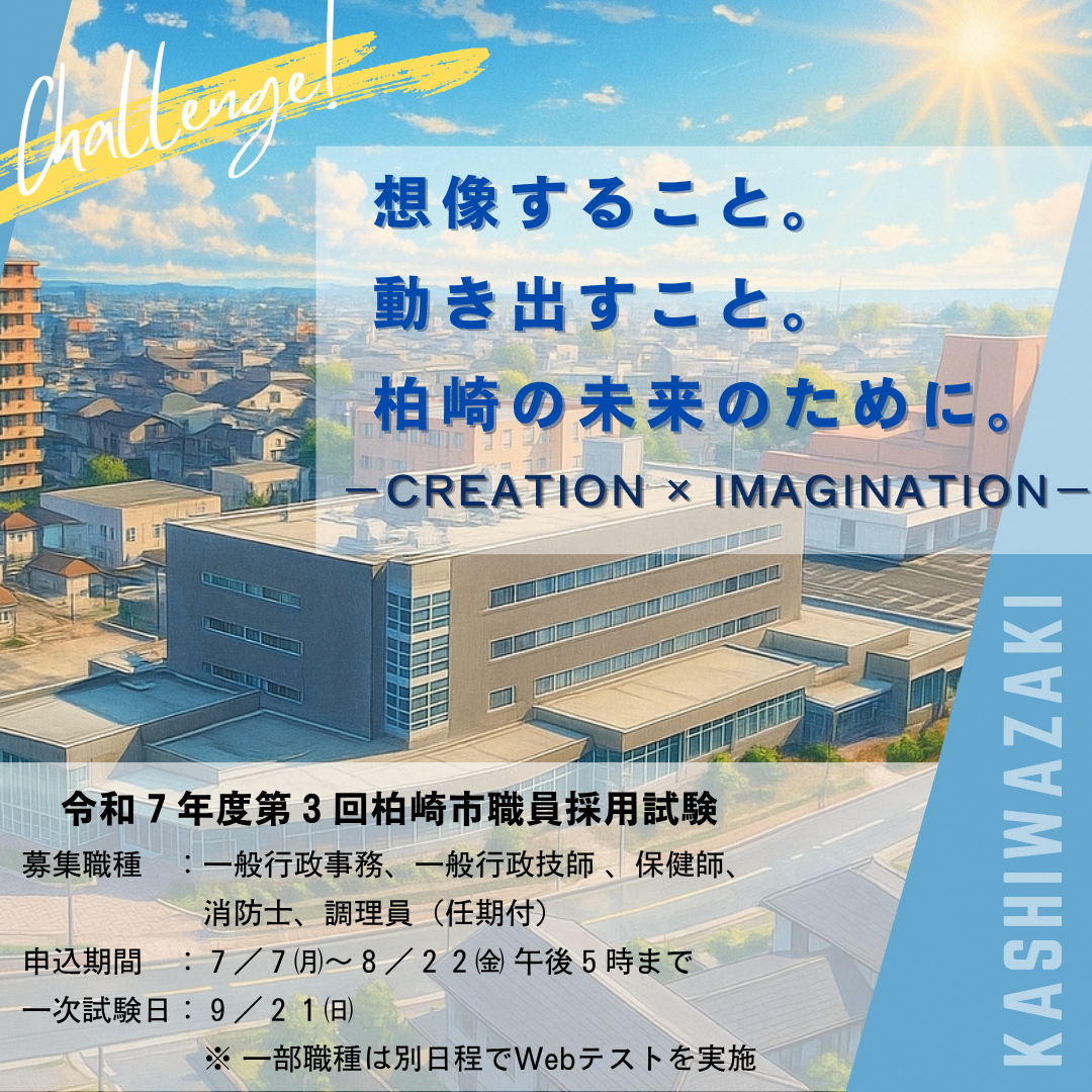 令和7年度