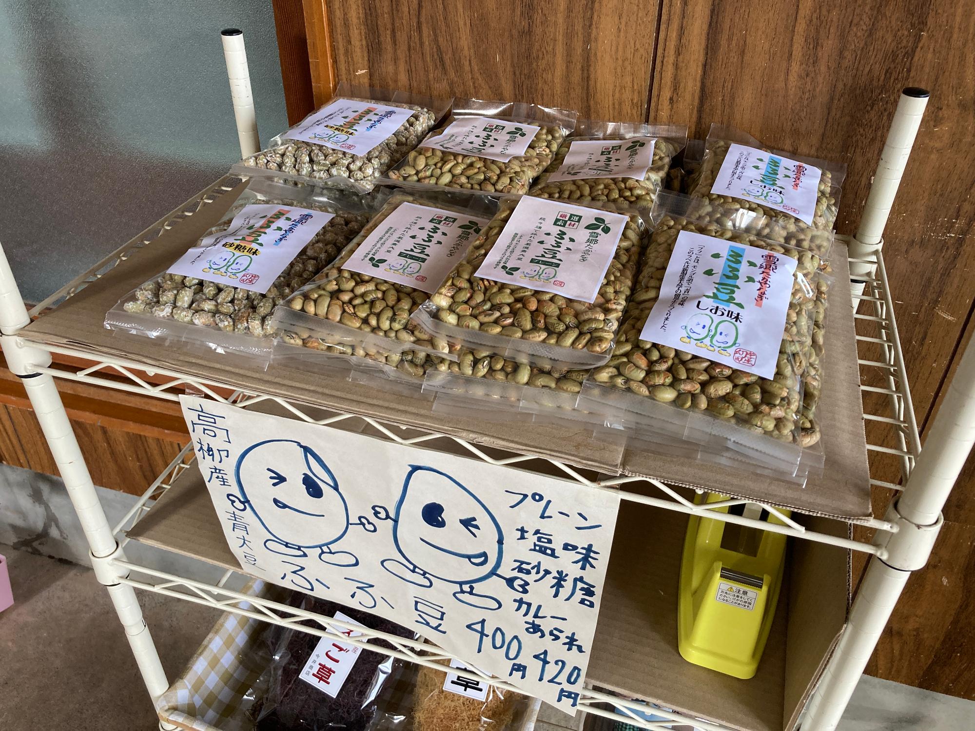 高柳のふふ豆を販売している写真