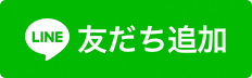 LINE友だち追加ボタン。クリックすると柏崎市公式LINEアカウントの追加ページへ移動します。