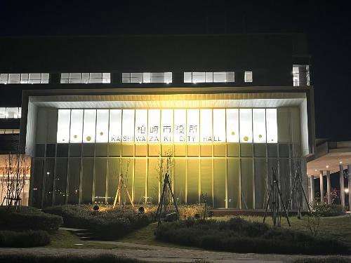 写真：柏崎市役所