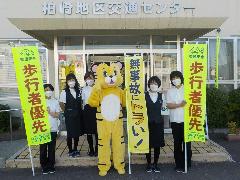 写真：公益財団法人柏崎地区交通安全協会職員の皆さん