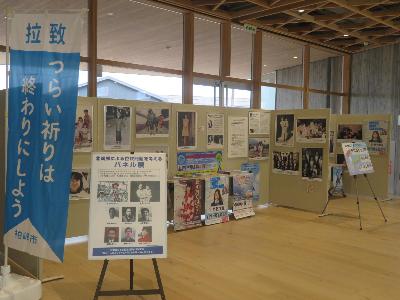 （イメージ）拉致問題を考える巡回パネル展