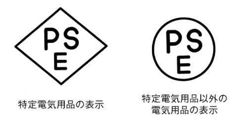 PSEマーク