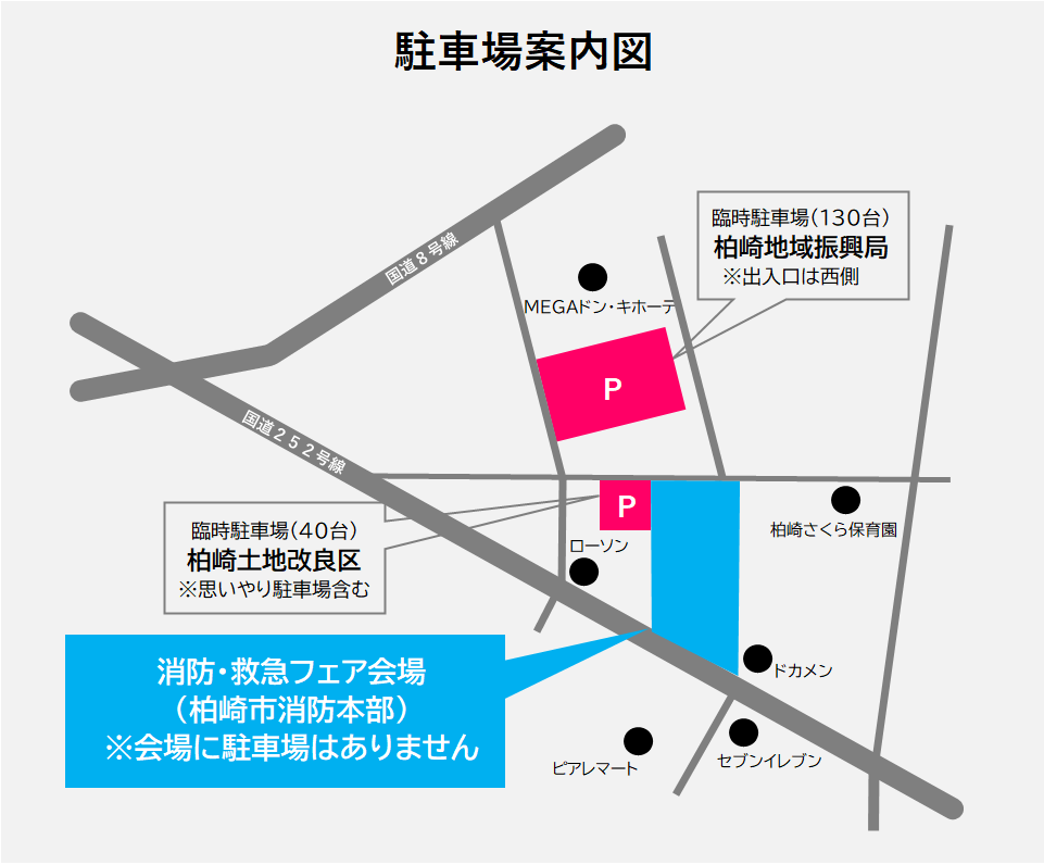 駐車場案内図