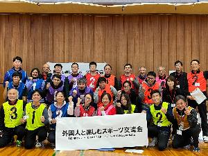 写真：外国人と楽しむスポーツ交流会に参加した参加者とスポーツ推進委員が記念撮影をしている様子です