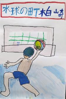 優秀賞：男子選手をゴールを目指してボールを持って泳いでいる様子が描かれた作品