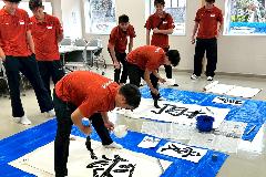 写真：夢、愛の漢字を書いています