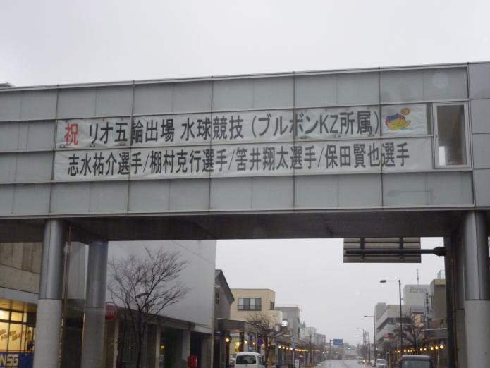 市民プラザ通路の窓に水球日本代表決定の横断幕が掲示してある写真