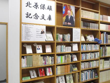 ソフィアセンター1階開架書架東側に設置された「北原保雄記念文庫」コーナー。寄贈された書籍などが展示されています