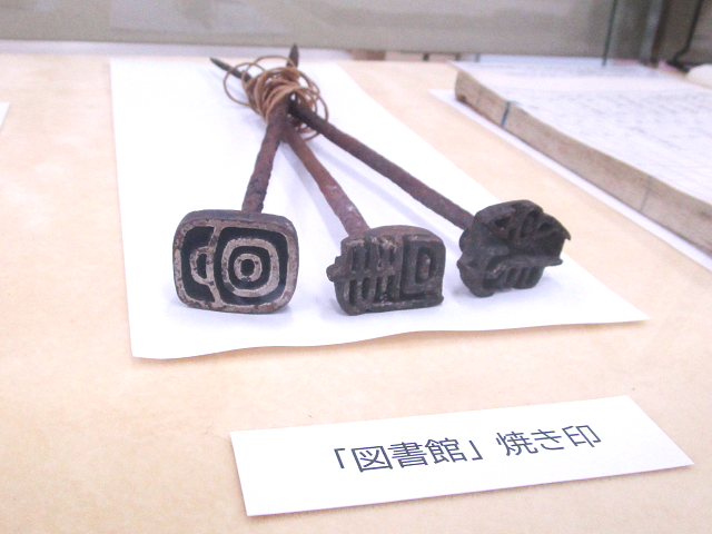 写真：図書館の焼き印3種