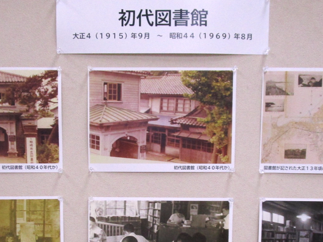 柏崎市立図書館初代建物の写真