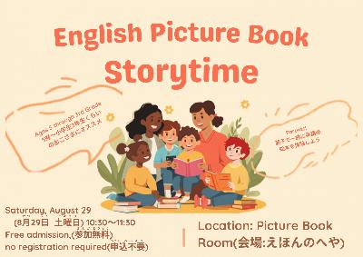 （イメージ）English Picture Book Storytime（英語のおはなし会）