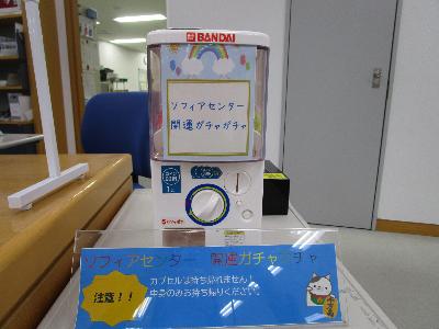 写真：開運ガチャの機械。ハンドルを回すとカプセルに入ったおみくじが出てきます