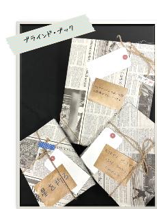 （イメージ）特設コーナー「ブラインド・ブック 読書週間2025」