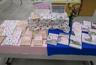 ブラインドブック展示