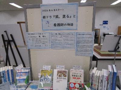 写真：特設コーナーのタイトルと関連本が並んでいます。