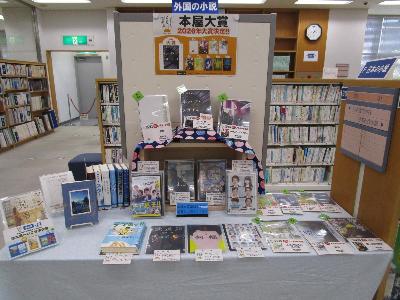 （イメージ）特設コーナー「決定！本屋大賞2026」