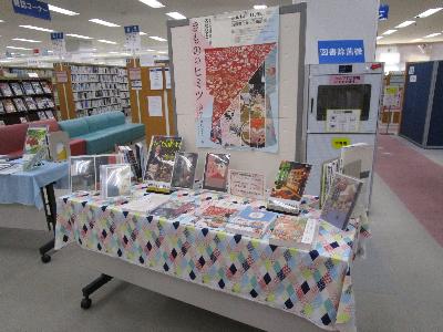 写真：近代美術館の企画展「きもののヒミツ」のポスターが貼られたパネル。その前に着物に関する書籍が並んでいます。