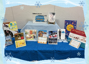 写真：冬季オリパラの特設展示コーナー。関連する書籍などを並んでいます