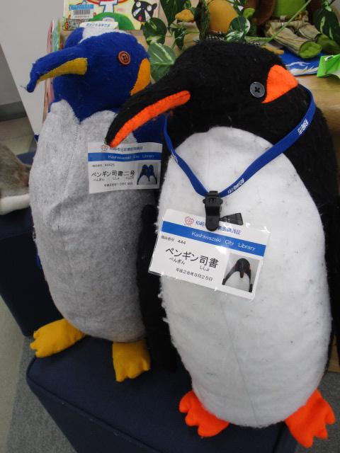 首から職員証を下げた2匹のペンギンのぬいぐるみの写真