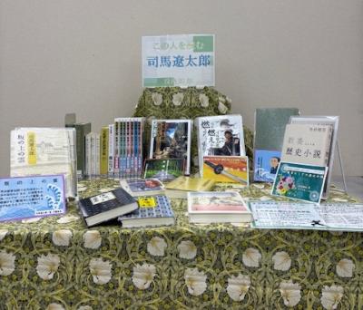 写真：司馬遼太郎の特設展示コーナー。関連する書籍などを並んでいます