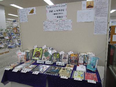 写真：特設コーナーでの展示の様子。テーブルの上に書籍が並んでいます。