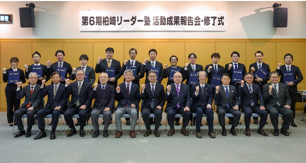 柏崎リーダー塾活動成果発表会での集合写真