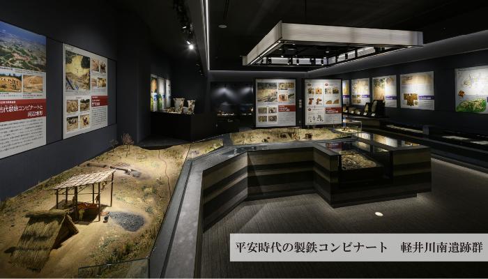 平安時代の製鉄コンビナート軽井川南遺跡群