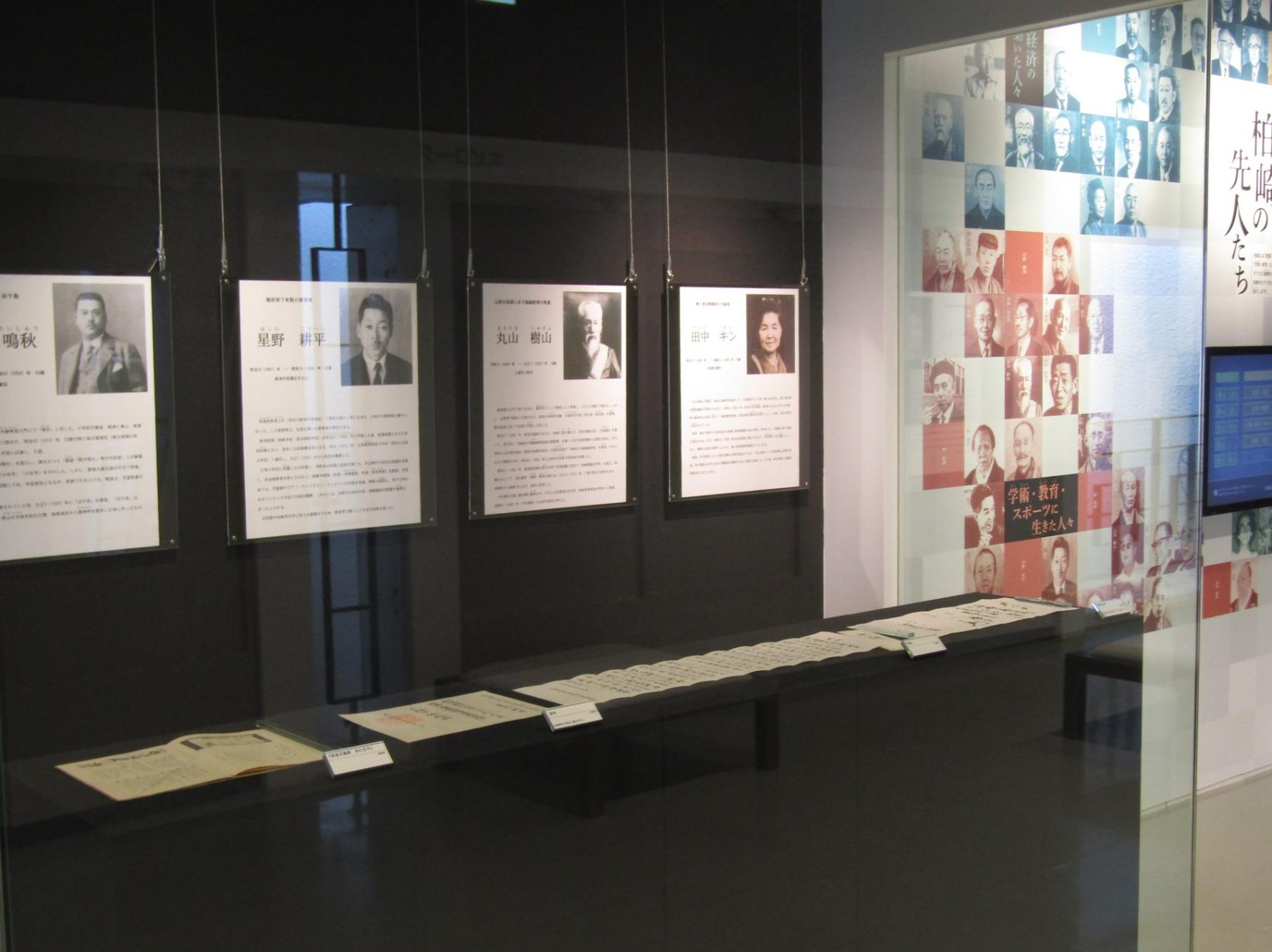 鹿島明秋ら4人の資料を展示