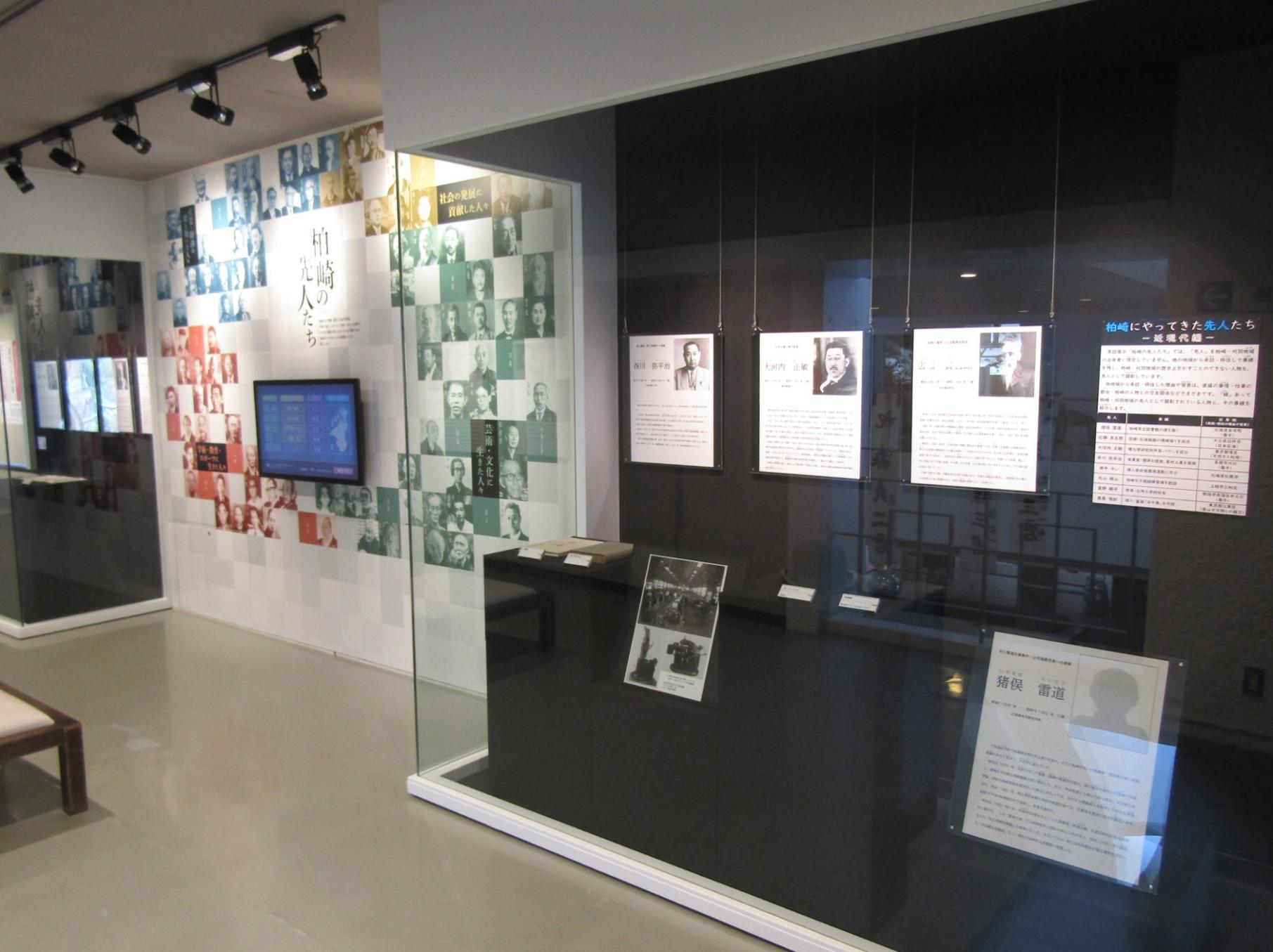広瀬貞五郎らの資料を展示