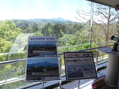 米山を一望する展望コーナー