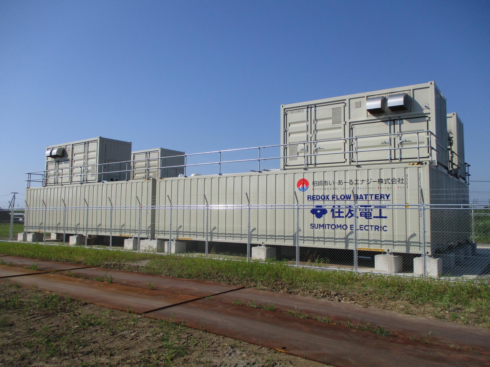 写真：自然環境浄化センターに設置されたレドックスフロー電池の外観