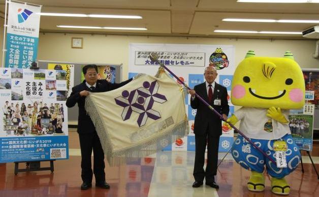 小千谷市から国民文化祭大会旗を引き継ぐ教育委員長の写真
