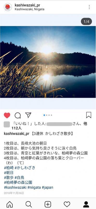 柏崎市インスタグラム公式アカウントの写真