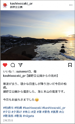 柏崎市インスタグラム公式アカウントの写真