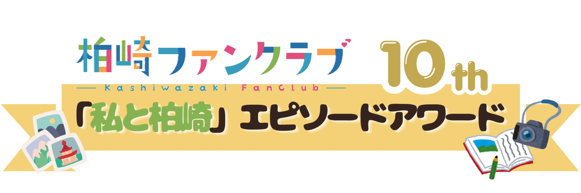 タイトル画像