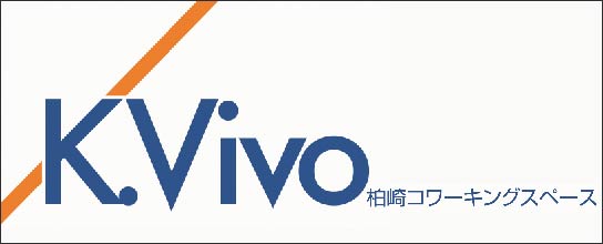 コワーキングスペース K.Vivo（ケードットヴィーヴォ）
