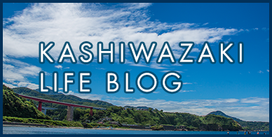 KASHIWAZAKI LIFE BLOG